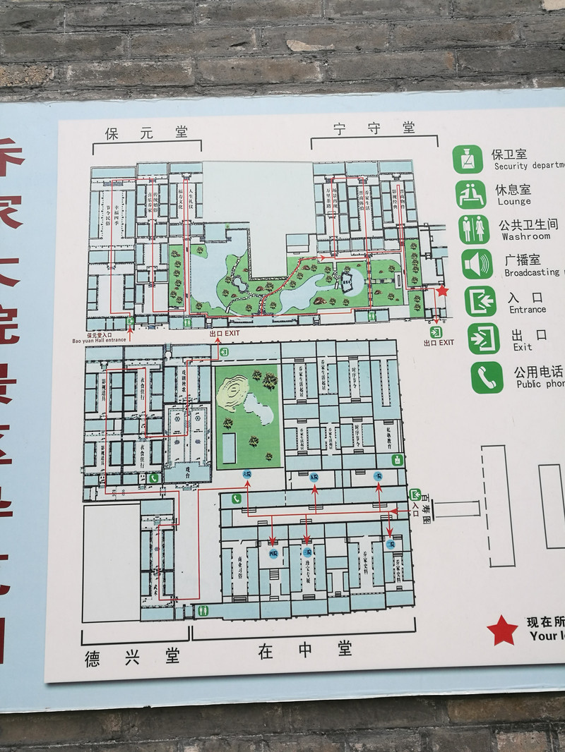 晋,陕自驾游--乔家大院,平遥古城