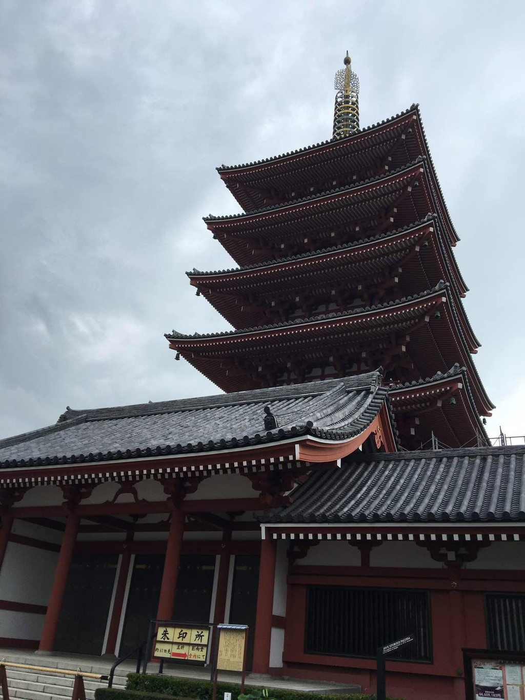 浅草寺之五重塔                            