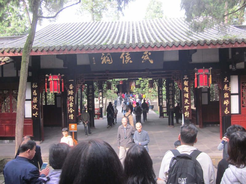 武侯祠