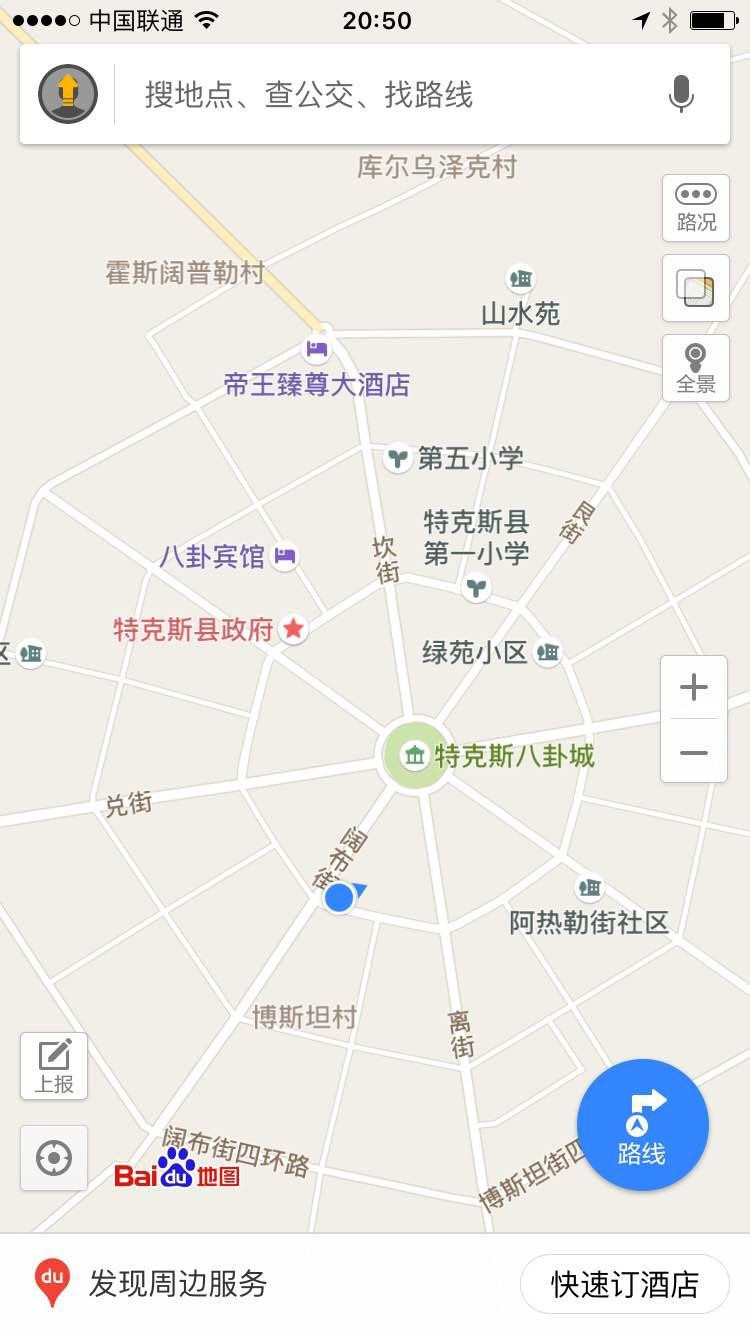 特克斯八卦城