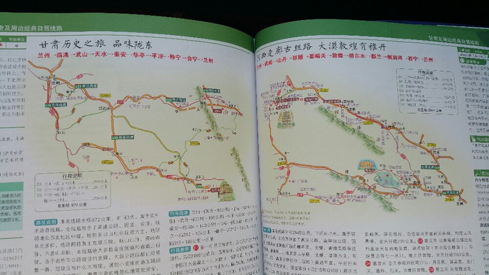 7月自驾游记