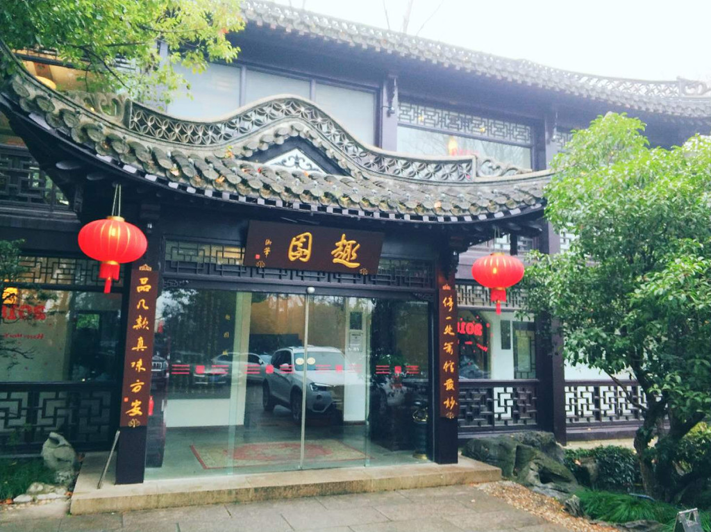 趣园茶社   茶社长廊   茶社外风景   其实就是扬州迎宾馆的风景