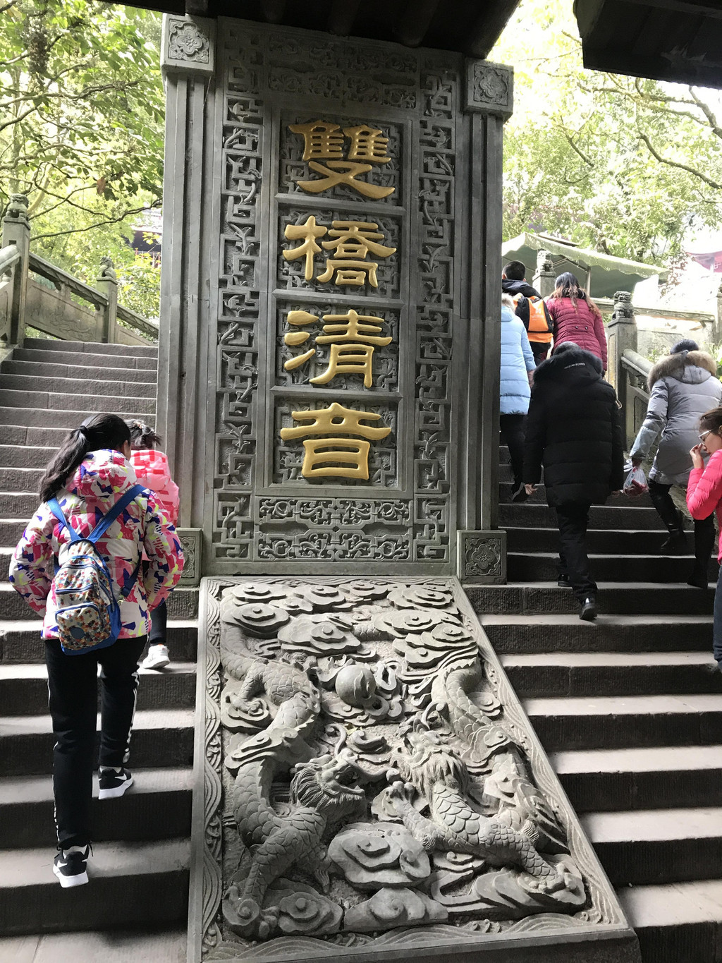 清音阁牌坊今日徒步上山的起点,这里就需要大门门票了.