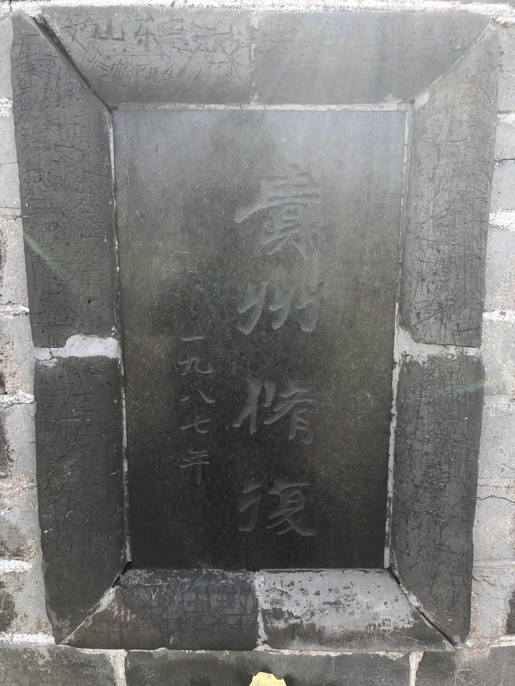 北京八达岭长城神奇大力士在长城横推好汉碑技惊众人