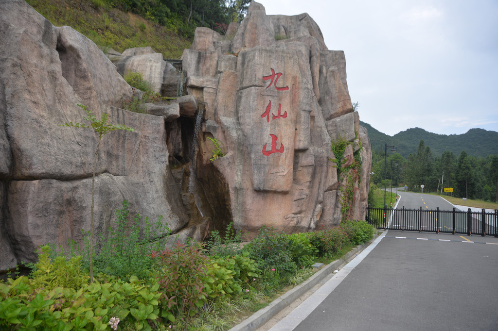 德化九仙山 &顺美陶瓷文化馆 | 时间对了就上路