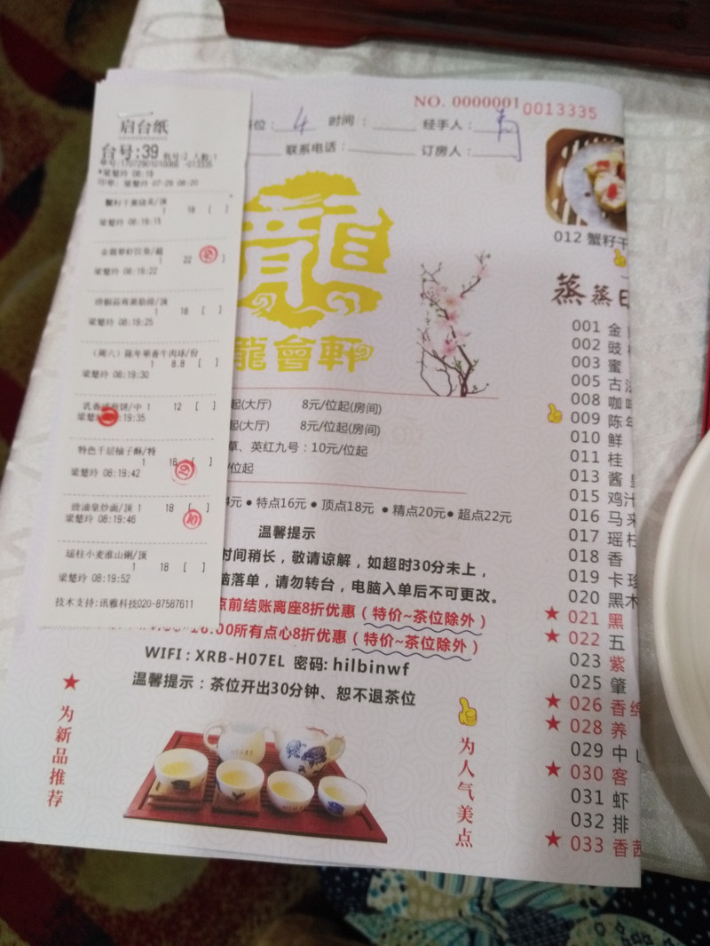 酒店楼下茶餐厅早茶,到了广州会发现这里广州特色很浓厚,每餐都有茶