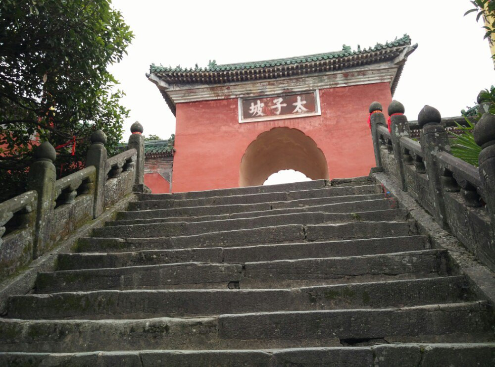 太子坡