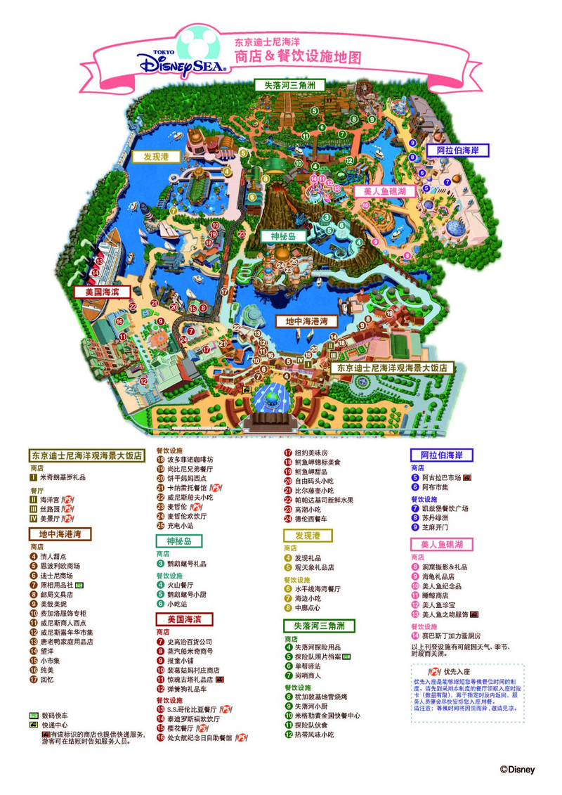 游乐设施和娱乐表演的地图