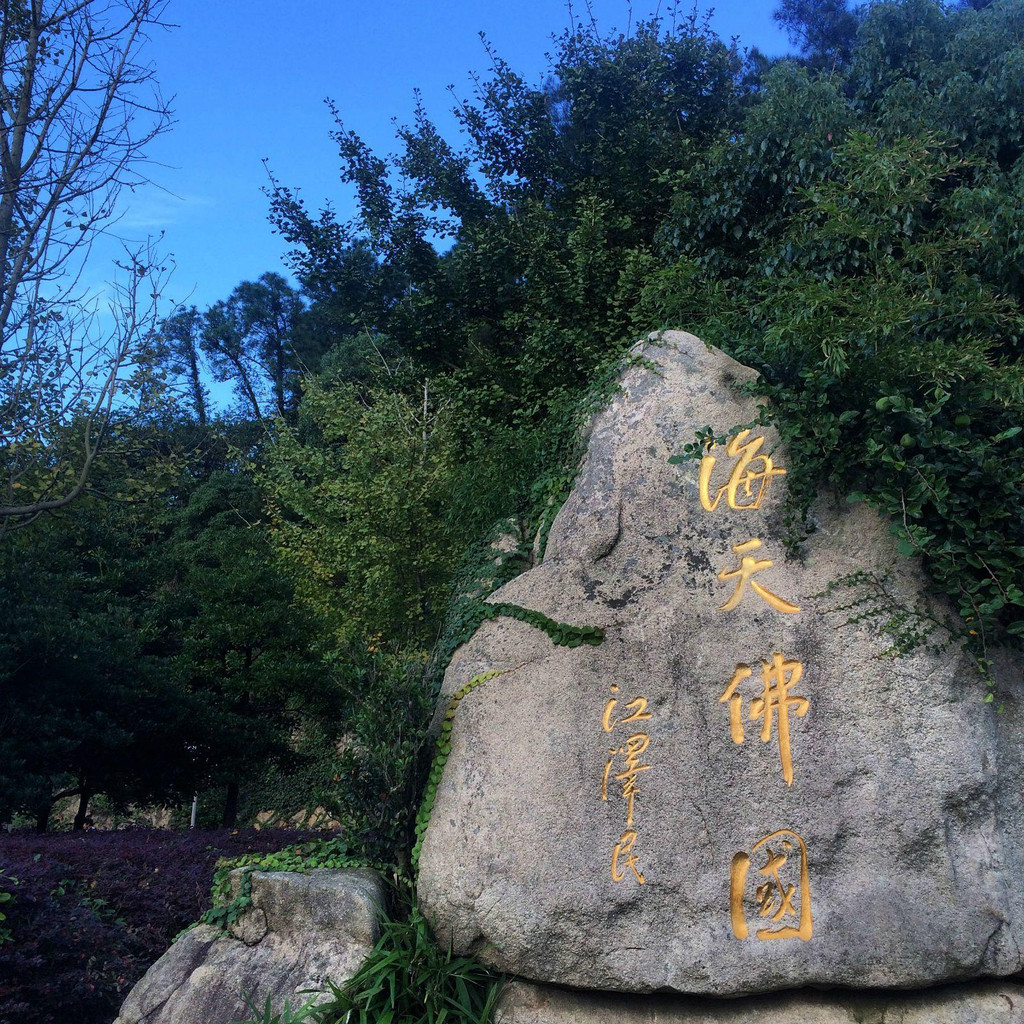 普陀山风景区