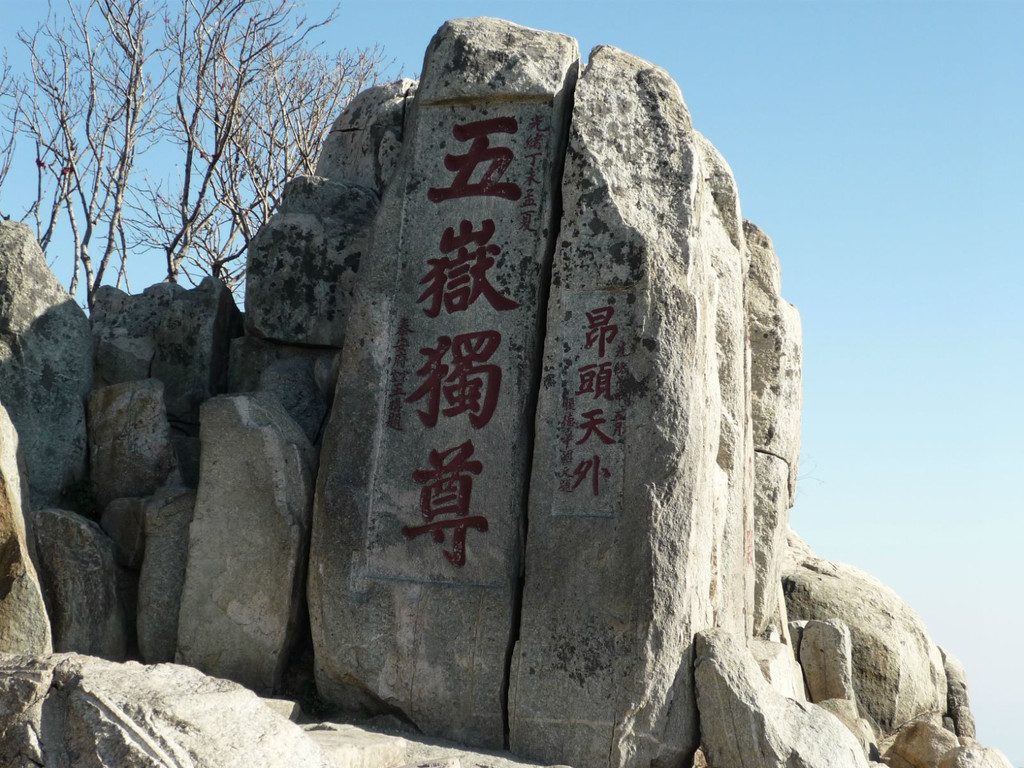 泰山风景区