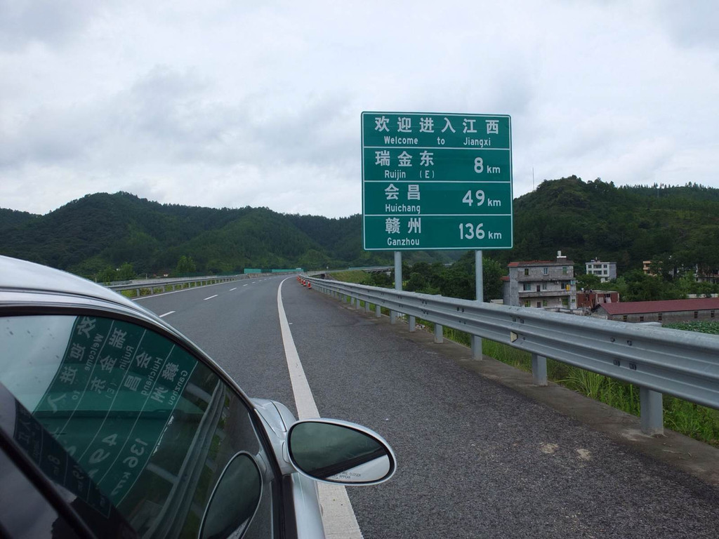                    进入江西界内