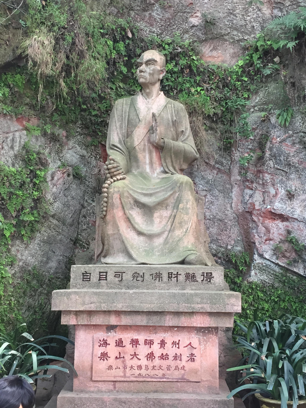海通和尚,没有他便没有今天你看见的大佛