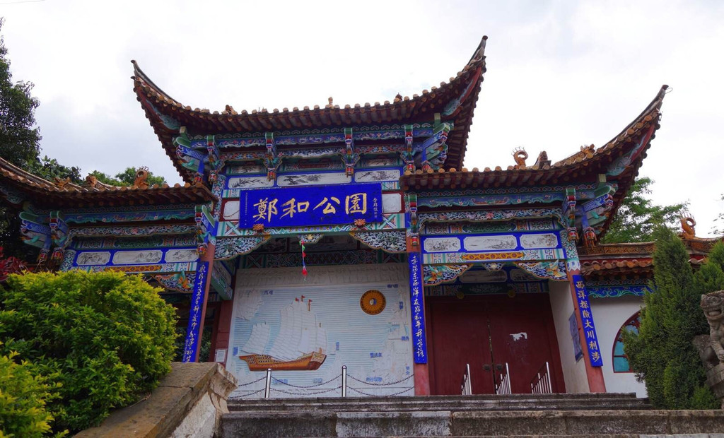 郑和公园建在晋宁县昆阳镇月山上.           