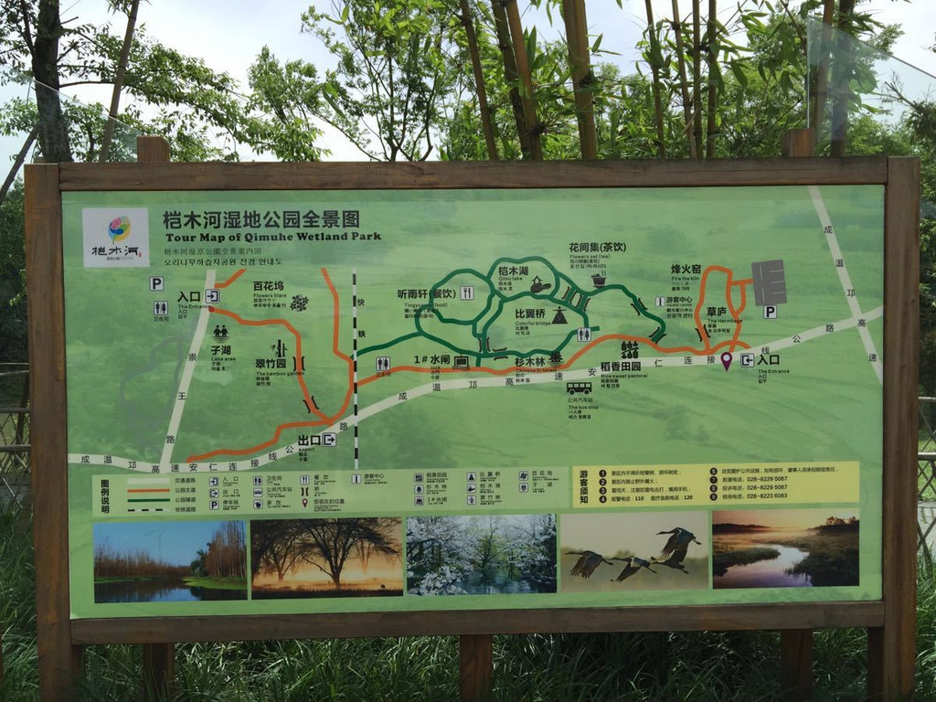                 公园入口的导游