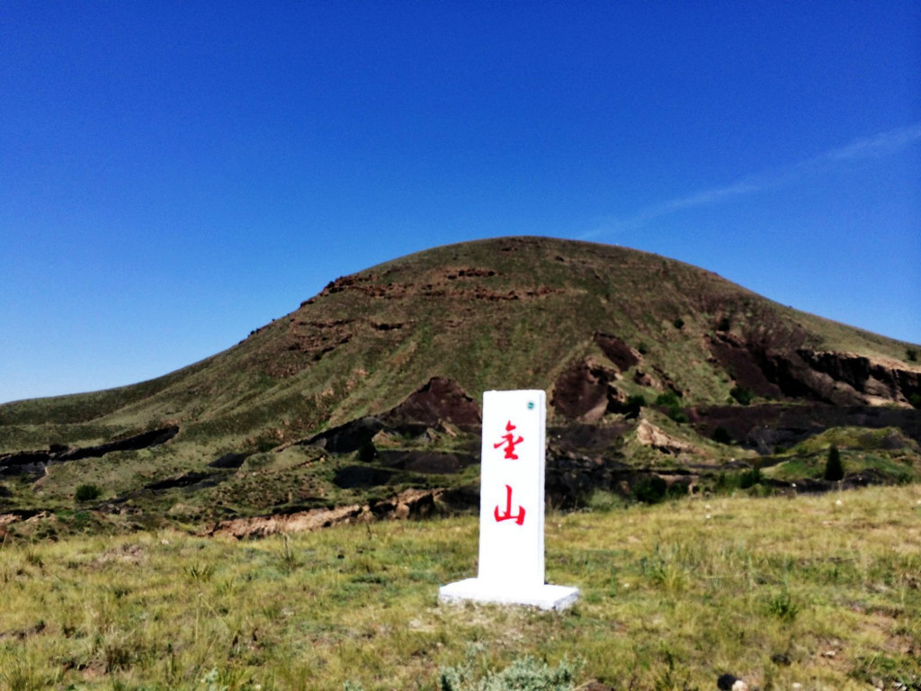 山西省.大同火山群.