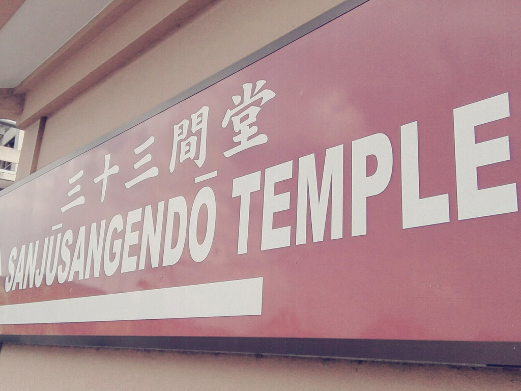 大阪盛夏游