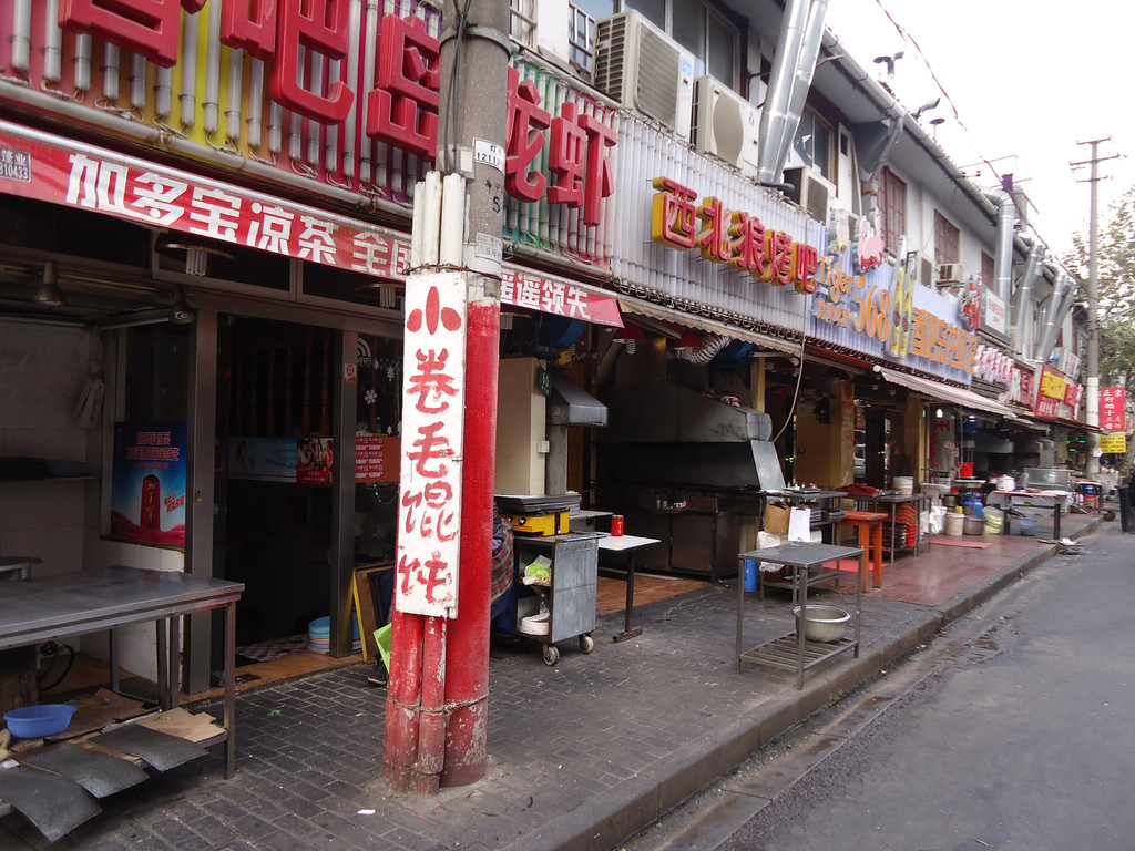 寿宁路美食街