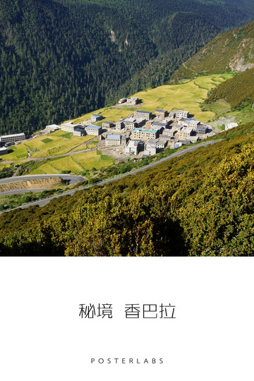 在海拔4000米游 走——川西游