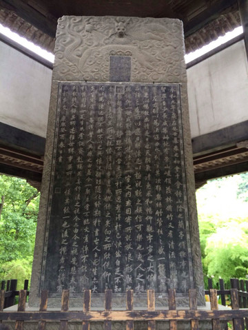              康熙书写的《兰亭序